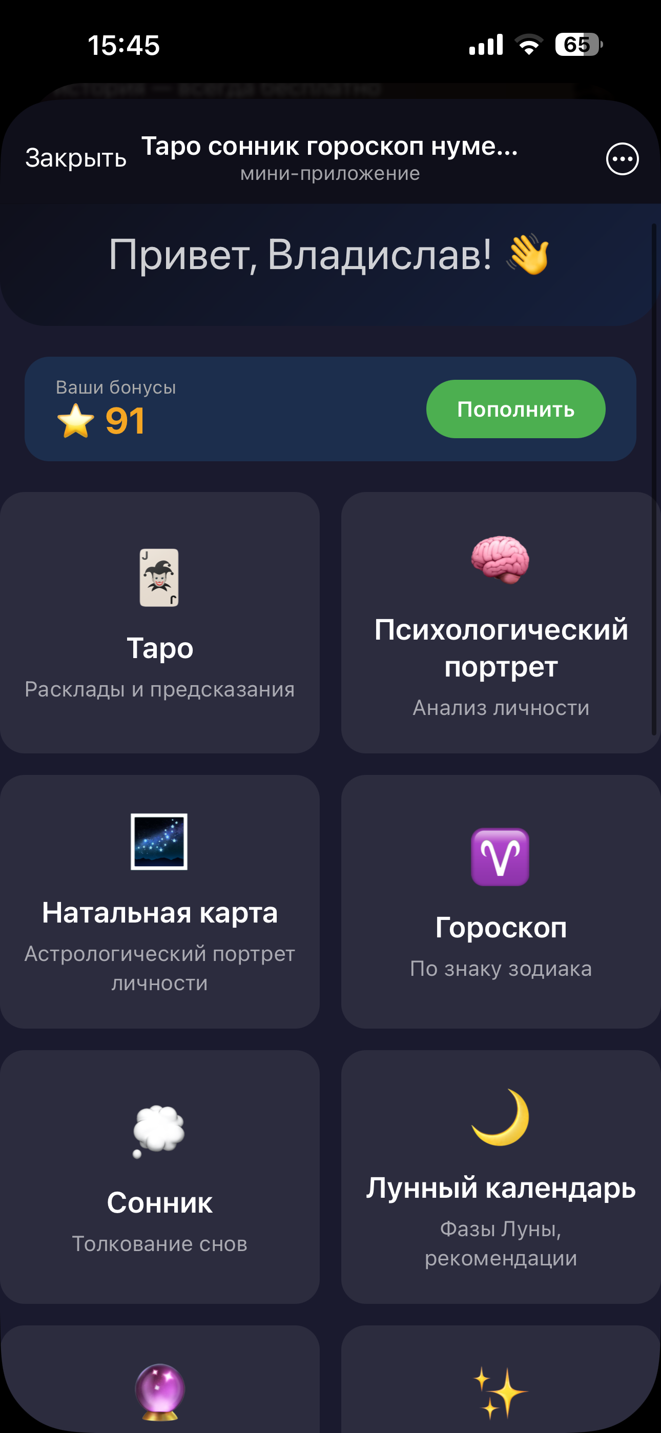 Скриншот