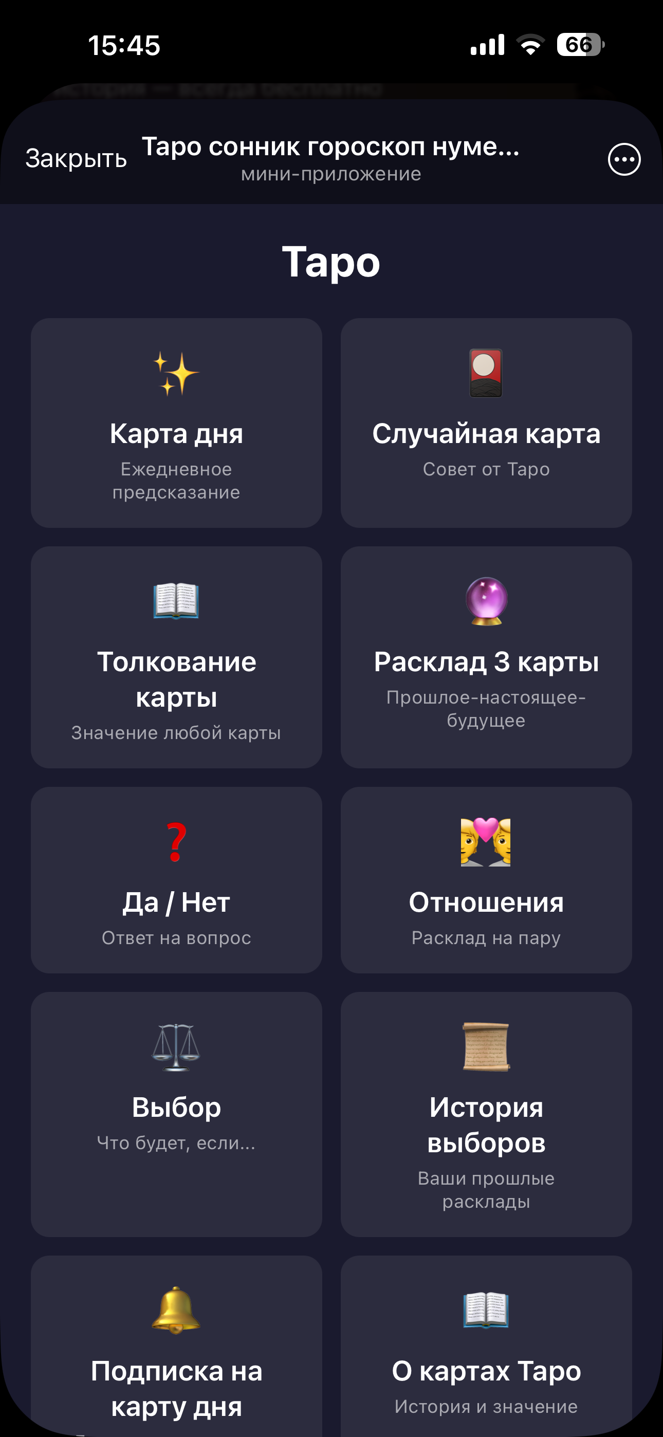 Скриншот