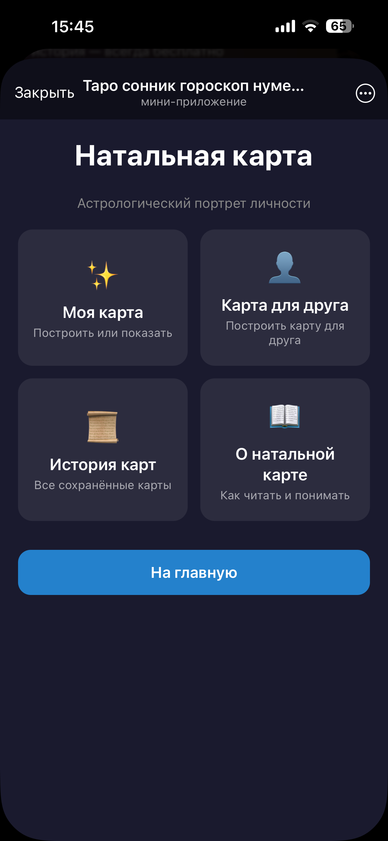 Скриншот